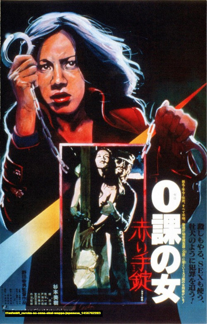 Jual Poster Film zeroka no onna akai wappa japanese (t1mfmbft)
