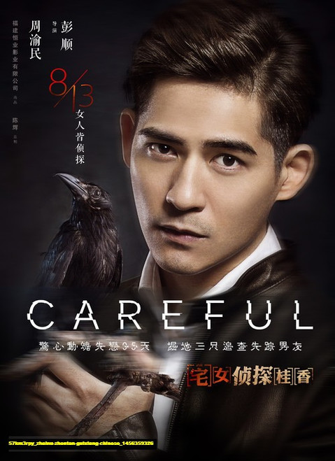 Jual Poster Film zhainu zhentan guixiang chinese (57km3rpy) Jual Poster Film zhainu zhentan guixiang chinese (57km3rpy)