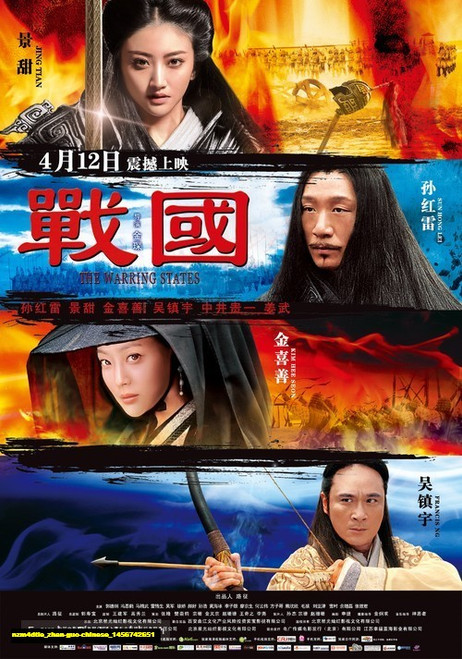 Jual Poster Film zhan guo chinese (nzm4dtle)