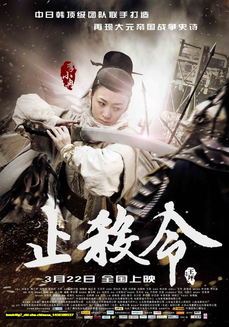 Jual Poster Film zhi sha chinese (bxek4fg7)