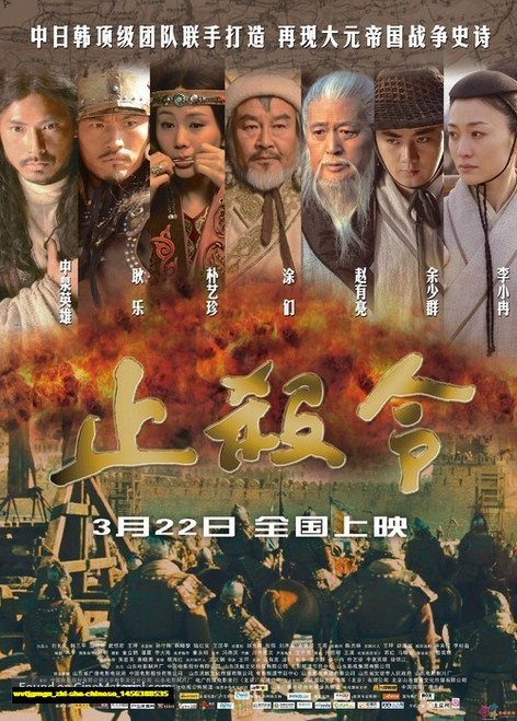 Jual Poster Film zhi sha chinese (wvtjgmgu)