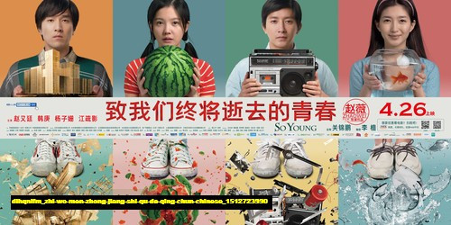 Jual Poster Film zhi wo men zhong jiang shi qu de qing chun chinese (dihqnlfm)