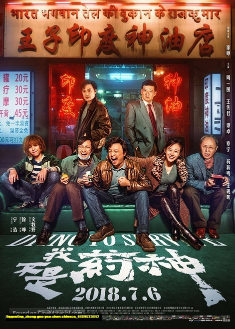 Jual Poster Film zhong guo yao shen chinese (9qqeu5np)