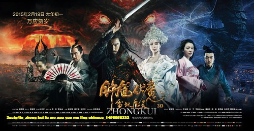 Jual Poster Film zhong kui fu mo xue yao mo ling chinese (2astg4in)