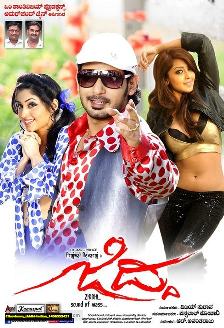 Jual Poster Film ziddhi indian (t1bnvhmm) Jual Poster Film ziddhi indian (t1bnvhmm)
