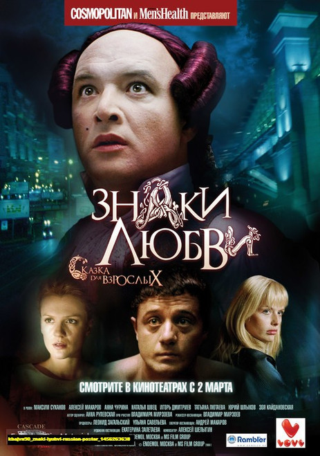 Jual Poster Film znaki lyubvi russian poster (kbajvn90) Jual Poster Film znaki lyubvi russian poster (kbajvn90)
