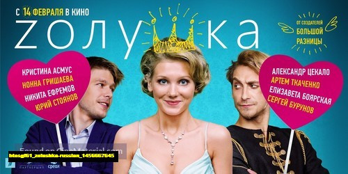 Jual Poster Film zolushka russian (btosgf61) Jual Poster Film zolushka russian (btosgf61)