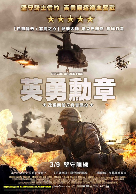 Jual Poster Film zona hostil taiwanese (kcjwc0xq)