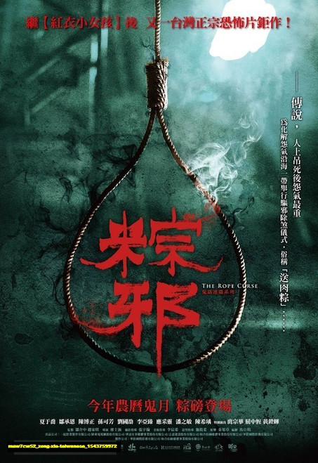 Jual Poster Film zong xie taiwanese (maw7cw52)