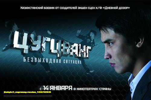 Jual Poster Film zugzwang russian (jkakykz3) Jual Poster Film zugzwang russian (jkakykz3)