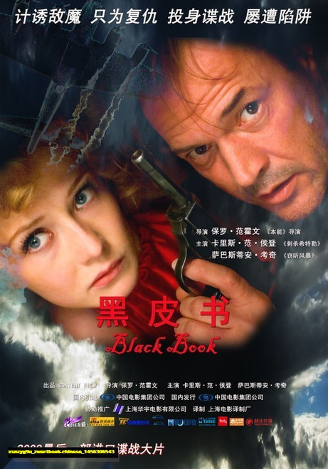 Jual Poster Film zwartboek chinese (xsnzyg9u) Jual Poster Film zwartboek chinese (xsnzyg9u)