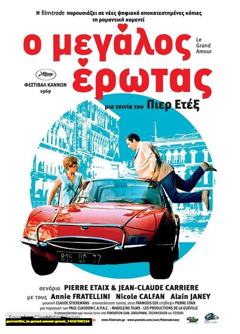 Jual Poster Film le grand amour greek (gsvxm9hz)