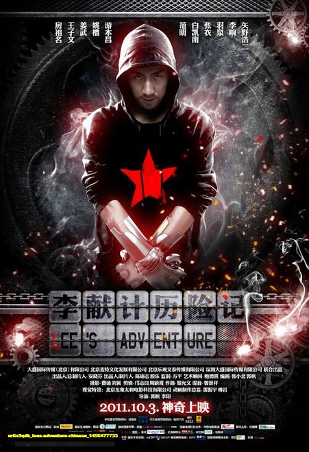 Jual Poster Film lees adventure chinese (ur6s9qdk)