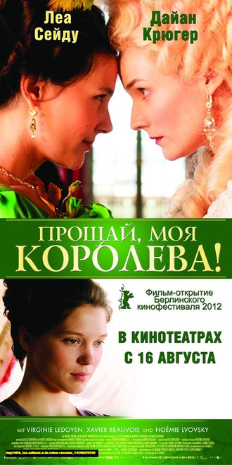 Jual Poster Film les adieux a la reine russian (lug34frh)