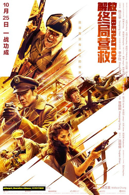 Jual Poster Film liberation chinese (q68qrgrk)