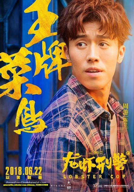 Jual Poster Film lobster cop chinese (ymsrxr8w) Jual Poster Film lobster cop chinese (ymsrxr8w)