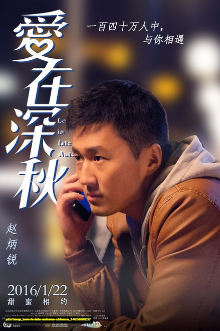 Jual Poster Film love in late autumn chinese (p2u1uvqr) Jual Poster Film love in late autumn chinese (p2u1uvqr)