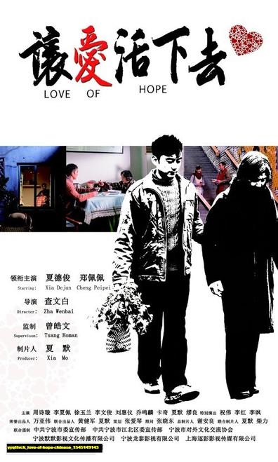 Jual Poster Film love of hope chinese (yyqttvck)