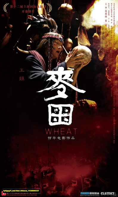 Jual Poster Film mai tian chinese (1p2geg7l)