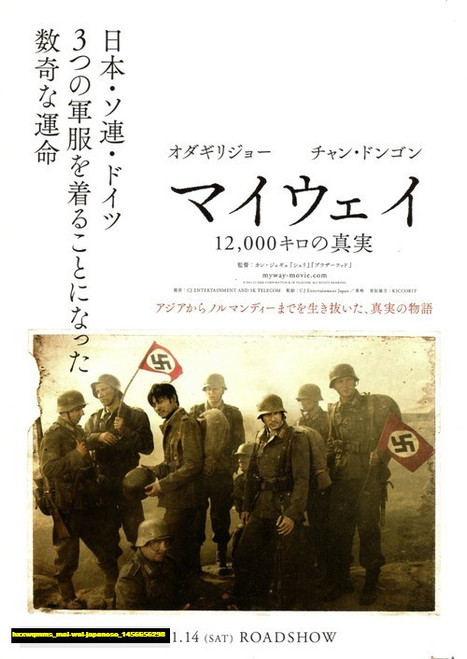 Jual Poster Film mai wei japanese (hxxwqmms)