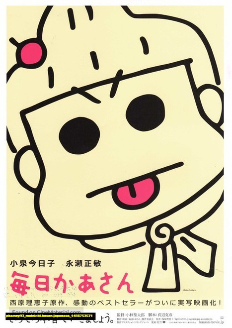 Jual Poster Film mainichi kasan japanese (pbaowy93)