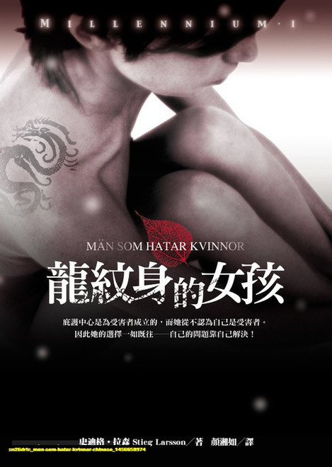 Jual Poster Film man som hatar kvinnor chinese (sn26drlc)
