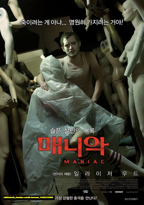 Jual Poster Film maniac south korean (efh8amoh)