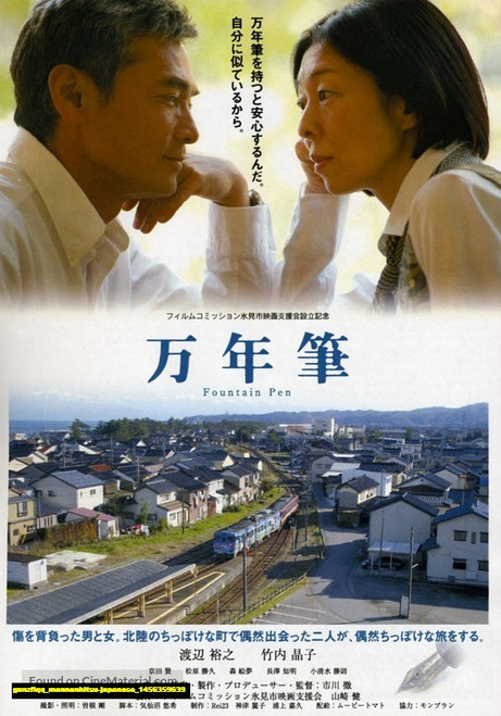 Jual Poster Film mannenhitsu japanese (gunzfiqq)