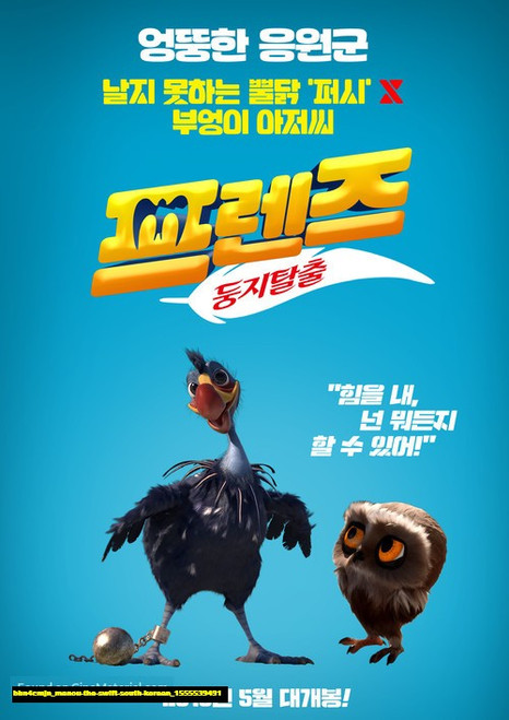 Jual Poster Film manou the swift south korean (bbn4cmjn)