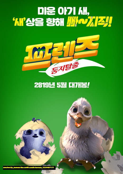 Jual Poster Film manou the swift south korean (emclwc2p)