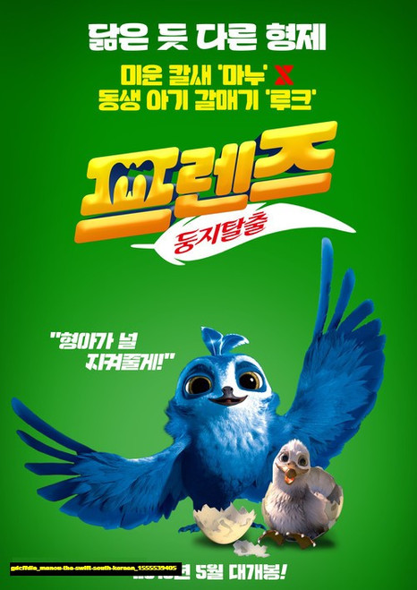 Jual Poster Film manou the swift south korean (gdcffdle) Jual Poster Film manou the swift south korean (gdcffdle)