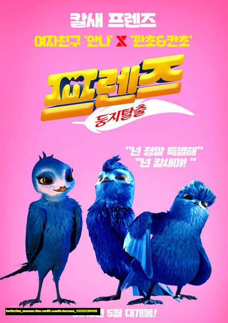 Jual Poster Film manou the swift south korean (iwt6clku) Jual Poster Film manou the swift south korean (iwt6clku)