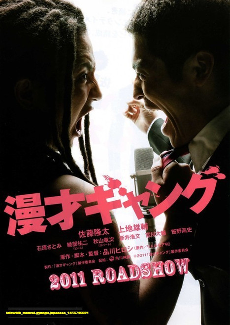 Jual Poster Film manzai gyangu japanese (tzfowklb)