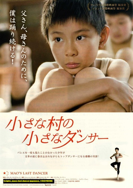Jual Poster Film maos last dancer japanese (5rzlpirz)