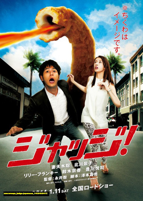 Jual Poster Film judge japanese (xmcwvaqu)