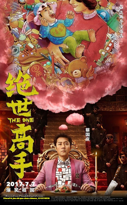 Jual Poster Film jue shi gao shou chinese (22ocu7vl)
