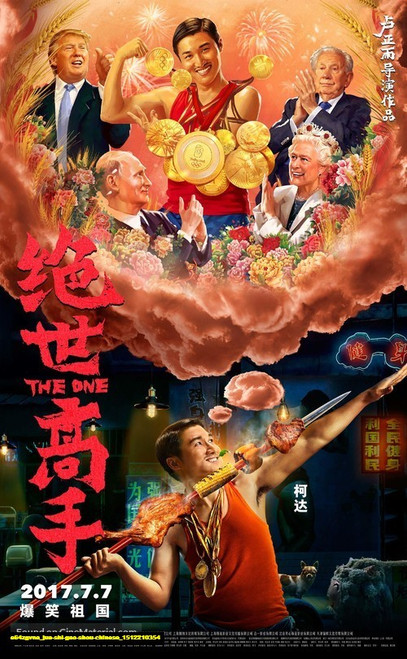 Jual Poster Film jue shi gao shou chinese (e64zgvna)