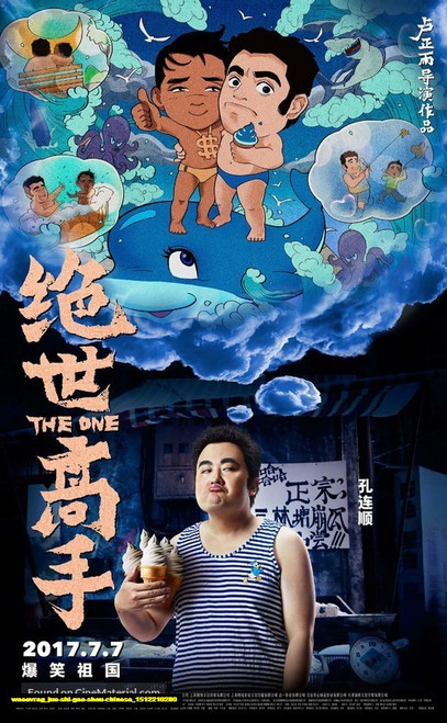 Jual Poster Film jue shi gao shou chinese (waeevrag)