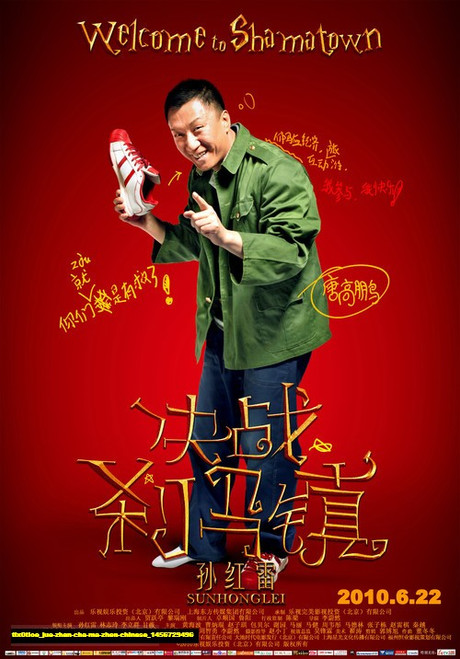 Jual Poster Film jue zhan cha ma zhen chinese (tlx0tioe)