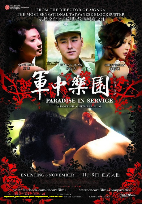 Jual Poster Film jun zhong le yuan singaporean (7uyhct8w)