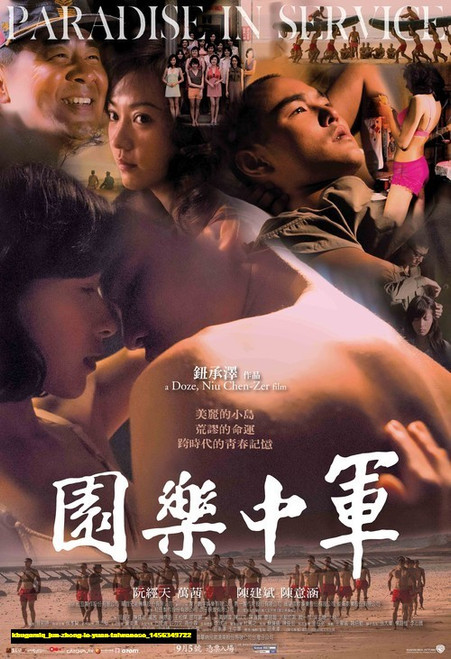 Jual Poster Film jun zhong le yuan taiwanese (kbugamlq)