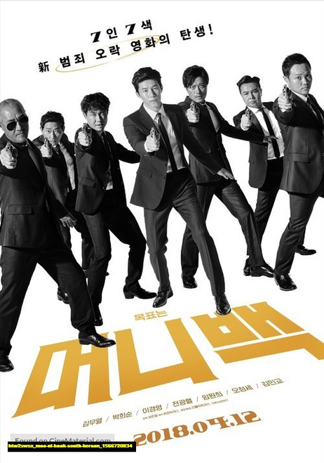 Jual Poster Film meo ni baek south korean (btw2swsx)