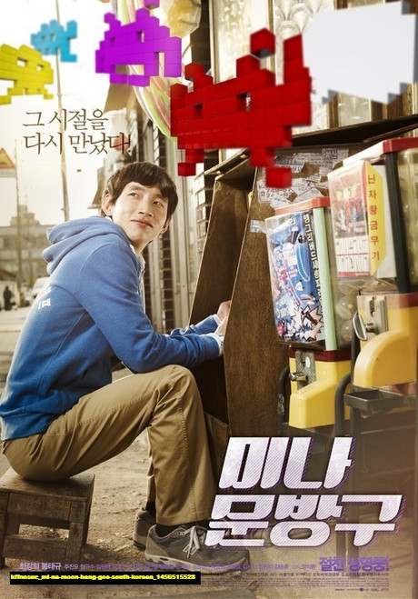 Jual Poster Film mi na moon bang goo south korean (kffnnsuc)