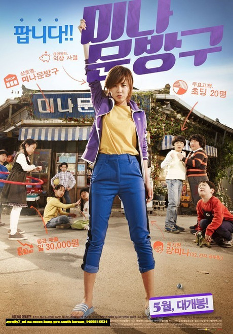 Jual Poster Film mi na moon bang goo south korean (zyrnjfy7)