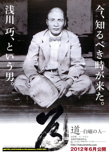 Jual Poster Film michi hakuji no hito japanese (ogjx702q) Jual Poster Film michi hakuji no hito japanese (ogjx702q)