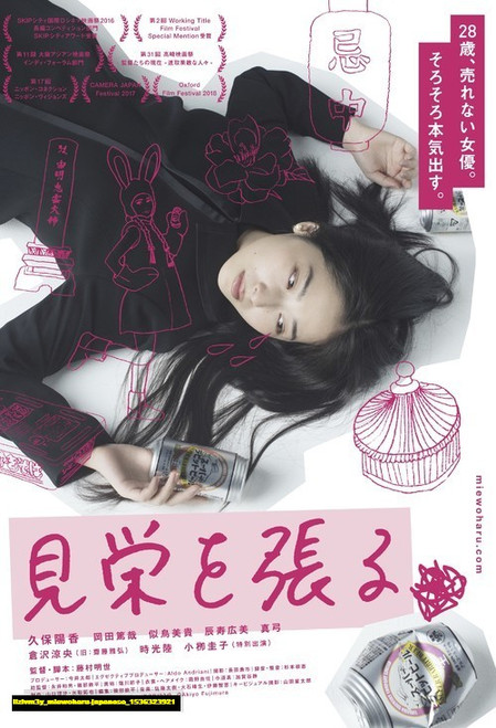 Jual Poster Film miewoharu japanese (iizlvm3y)