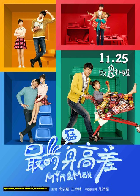 Jual Poster Film min max chinese (dya1xv9u) Jual Poster Film min max chinese (dya1xv9u)