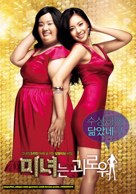 Jual Poster Film minyeo neun goerowo south korean poster (waqzx9wz)