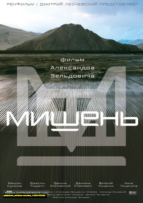 Jual Poster Film mishen russian (pfqfokmr)