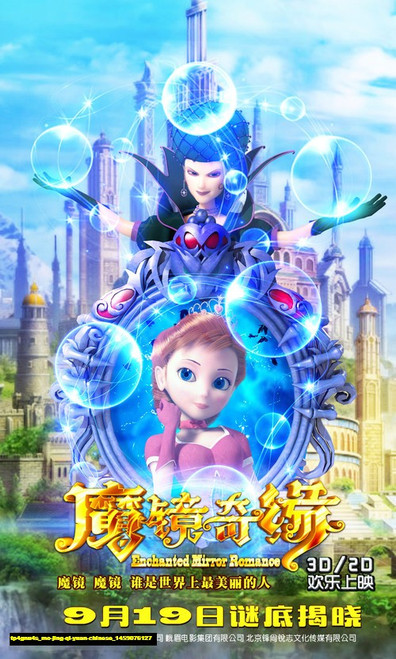 Jual Poster Film mo jing qi yuan chinese (tp4gnu4s)